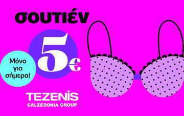 TEZENIS: HAPPY BRA SHOPPING