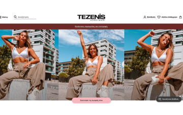 GR.TEZENIS.COM – NEO ESHOP ΣΤΗΝ ΕΛΛΑΔΑ